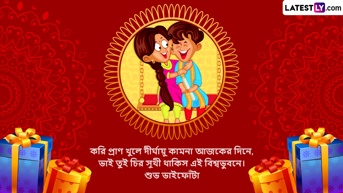 Bhai dooj greetings wishes messages information and date | QUOTES GARDEN  TELUGU | Telugu Quotes | English Quotes | Hindi Quotes |