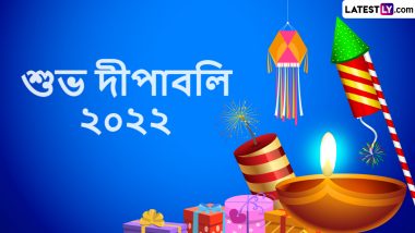 Diwali 2022: আমজনতার মতই দীপাবলির আনন্দে মাতলেন বলি সেলেবরা, জানালেন ভক্তদের শুভেচ্ছা ও অভিনন্দন (দেখুন সেই ছবি)