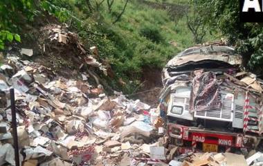 Truck Accident in Himachal Pradesh:হিমাচল প্রদেশের সোলান জেলায় খাদে পড়ে গেল আপেল বোঝাই ট্রাক, ঘটনাস্থলে মৃত্যু চালকের