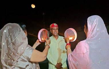 Karwa Chauth 2022: এক নয়, দুই স্ত্রীকে নিয়ে বিপাকে উদয়পুরের বিজেপি সাংসদ অর্জুনলাল মীনা, ভিডিও হল ভাইরাল (দেখুন ভিডিও)