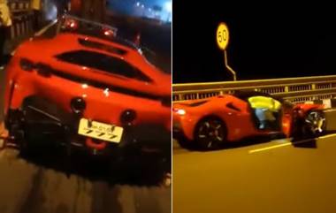 Ferrari Accident on Bandra-Worli Sea Link: মুম্বইয়ের বান্দ্রা ওরলি সি লিঙ্কে দুর্ঘটনার কবলে দ্রুতগতির গাড়ি, হতাহতের কোন খবর নেই