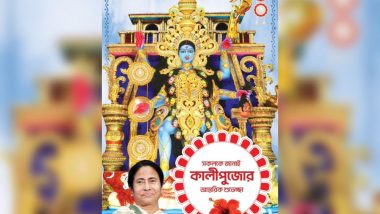 kali Puja 2022 Wishes: ‘মা কালী অশুভ শক্তির বিরুদ্ধে লড়াইয়ের শক্তি দিন’, আলোর উৎসবে শুভেচ্ছাবার্তা মুখ্যমন্ত্রীর