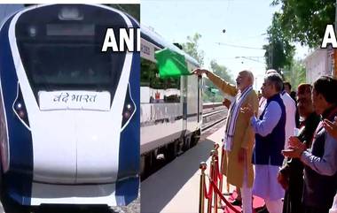 Vande Bharat Express at Himachal pradesh: হিমাচল প্রদেশ বিধানসভা নির্বাচনের আগে হিমাচলবাসীদের বড় উপহার প্রধানমন্ত্রী নরেন্দ্র মোদীর (দেখুন ভিডিও)