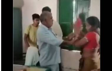 Viral Video: ছাত্রীর শ্লীলতাহানির অভিযোগ, স্কুলে চড়াও হয়ে শিক্ষককে বেদম মার স্থানীয়দের, দেখুন