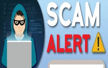 Video Call Scam: ভিডিও কলে নগ্ন হলেন মহিলা! ভুয়ো কাস্টমস অফিসারদের কাছে খোয়ালেন ১০ লক্ষ টাকা