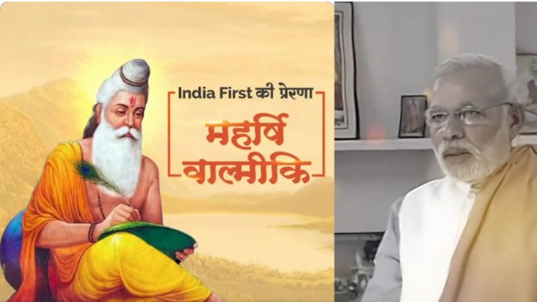 Valmiki Jayanti 2022: দেশবাসীকে বাল্মীকি জয়ন্তীর শুভেচ্ছা জানিয়ে টুইট করলেন প্রধানমন্ত্রী নরেন্দ্র মোদী
