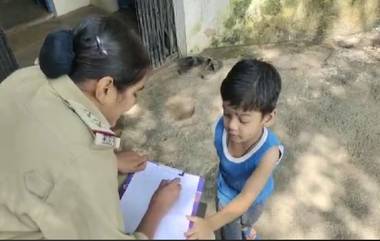 Viral Video: মায়ের বিরুদ্ধে চকোলেট চুরির নালিশ জানাতে থানায় একরত্তি, বুরহানপুর পুলিশ ফাঁড়িতে ওই খুদের কাণ্ড ভাইরাল নেট দুনিয়ায় (দেখুন ভিডিও)