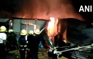 Pune Fire: পুনের শিভারকার বস্তিতে হঠাৎ আগুন ! টিনের বাড়ি আগুনে ভস্মীভূত (দেখুন ভিডিও)