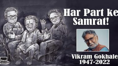 Amul Pay Tribute to Vikram Gokhale: বর্ষীয়ান অভিনেতার প্রয়াণে বিশেষ শ্রদ্ধাজ্ঞাপন আমূলের, দেখুন