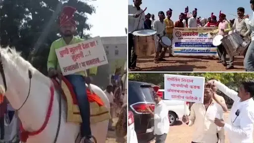 Maharashtra:হাতে বউ খোঁজার পোস্টার, ঘোড়ায় চড়ে বিয়ের পোশাকে বর হাজির জেলাশাসকের দপ্তরে (দেখুন ভিডিও)