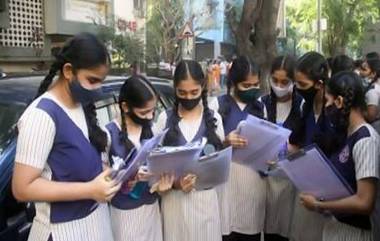 ICSE, ISC Result 2023: দশম শ্রেণীতে ৯৯.৮০ শতাংশ নম্বর পেয়ে দেশের মধ্যে ৮ জনের সঙ্গে প্রথম বাংলার সম্বিত মুখোপাধ্যায়