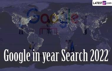 Google Year in Search 2022: খবরের খোঁজে গুগলে ক্লিক, বছরের শেষে শীর্ষস্থানে কোন ১০ টি খবর জানাল সার্চ ইঞ্জিন