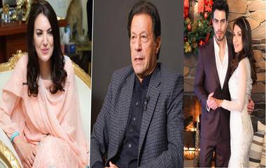 Imran Khan's Ex-Wife Reham Khan Marries Again: ফের বিয়ে করলেন প্রাক্তন পাক প্রধানমন্ত্রী ইমরান খানের দ্বিতীয় স্ত্রী