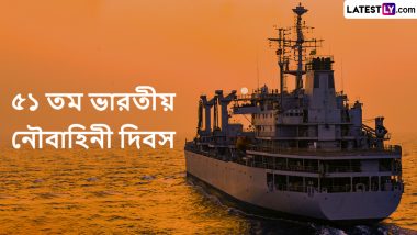 Indian Navy Day 2022: ডিসেম্বরের ৪ তারিখ কেন পালিত হয় ভারতীয় নৌবাহিনী দিবস? জেনে নেব এর ইতিহাস ও তাৎপর্য