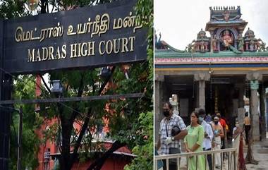 Madras HC: মন্দির চত্বরে মোবাইল ফোনের ব্যবহার নিষিদ্ধ করল মাদ্রাজ হাইকোর্ট