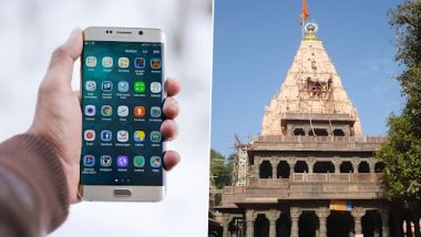 Mobile Ban in Mahakaleshwar Temple: আজ থেকে উজ্জয়িনীর মহাকালেশ্বর মন্দিরে নিষিদ্ধ হল মোবাইল, নির্দিষ্ট লকারে রেখে প্রবেশ করতে হবে মন্দিরে