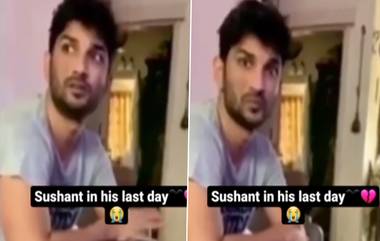 Sushant Singh Rajput’s Last Video Goes Viral: 'গলা থেকে শব্দ বেরোচ্ছে না', ভাইরাল সুশান্ত সিং রাজপুতের মৃত্যুর আগের শেষ ভিডিয়ো