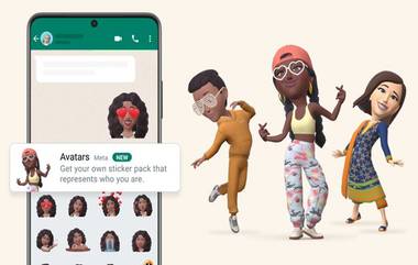 WhatsApp 3D: দেখে নিন কীভাবে হোয়াটসঅ্যাপে তৈরি করবেন নিজের ডিজিটাল অবতার!