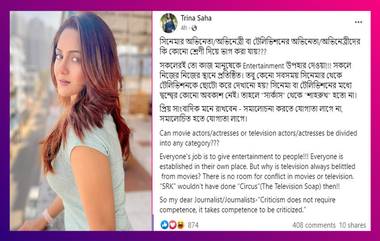 Trina Saha: 'কেন ছোট করে দেখানো হয়?' প্রশ্ন তৃণার