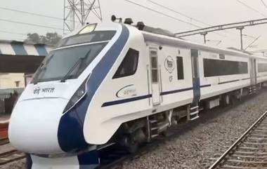 Howrah-New Jalpaiguri Vande Bharat Express Video: ছুটল বন্দে ভারত এক্সপ্রেস, প্রথম ট্রায়ালেই লক্ষ্যভেদ (দেখুন ভিডিয়ো)