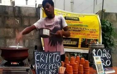 Viral Crypto Chaiwala: বেঙ্গালুরুতে দেখা মিলল এক ভাইরাল চায়ে ওয়ালার! টাকা নেওয়ার অভিনব উপায়ে তাজ্জব শিল্পপতি (দেখুন ছবি)