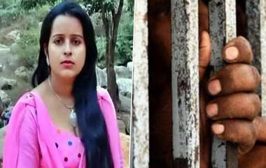 Assam Woman in Pakistan Jail: বিনা অনুমতিতে অনুপ্রবেশে পাকিস্তান জেলে বন্দি অসমের এক মহিলা