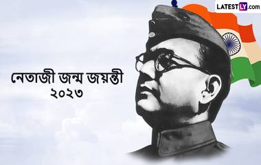 Netaji Subhash Chandra Bose Birth Anniversary,Parakram Diwas 2023: নেতাজী সুভাষ চন্দ্র বোসের ১২৭-তম জন্মবার্ষিকীতে রইল অমর কিছু উক্তি, শেয়ার করুন Facebook Greetings, WhatsApp Status, এবং SMS এর মাধ্যমে