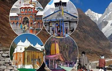 Char Dham Yatra Registration Open: শুরু হয়ে গেল চার ধাম যাত্রার প্রস্তুতি, এপ্রিলের শেষে খুলে যাবে রেজিস্ট্রেশনের পোর্টাল