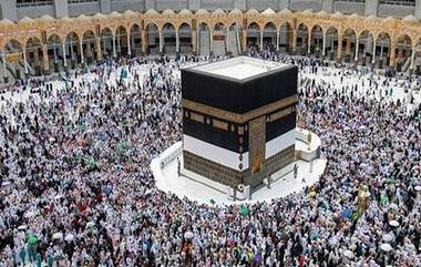 Haj 2023: হজ যাত্রার জন্য ১ লক্ষ ৪০ হাজার জনকে বাছল কেন্দ্র, আছেন ৪ হাজার মহিলা