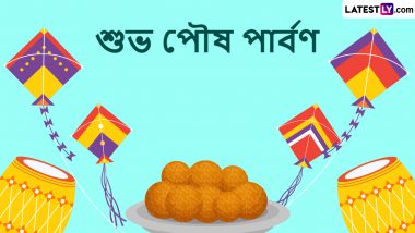 Happy Makar Sankranti 2023 Wishes: শনিবার পৌষ পার্বণ, তাই  পৌষ সংক্রান্তির দিনে প্রিয়জনদের পাঠান শুভেচ্ছাবার্তা; শেয়ার করুন Facebook, WhatsApp, Twitter ও Messenger এ
