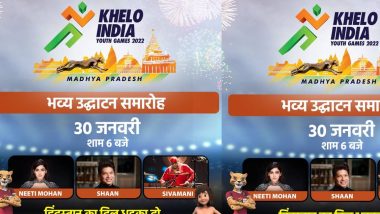 Khelo India Youth Games: খেলো ইন্ডিয়া যুব গেমসের উদ্বোধনে গহাইবেন শান, নীতি মেননরা, দেখবেন ।েবাবে