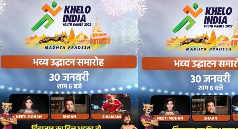 Khelo India Youth Games 2023 Live Streaming: যুব খেলো ইন্ডিয়ার উদ্বোধনী আজ সন্ধ্যায়, টিভি ও মোবাইলে সরাসরি দেখবেন কীভাবে