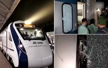 Vande Bharat Express: বন্দে ভারত এক্সপ্রেসে হামলা! পাথরের আঘাতে ভাঙ্গল কাঁচের দরজা (দেখুন ছবি)