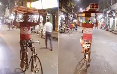 Cycling Skill: মাথার উপর জিনিস ধরা দুহাতে, দেখুন অদ্ভুত প্রক্রিয়ায় সাইকেল চালানোর ভিডিয়ো