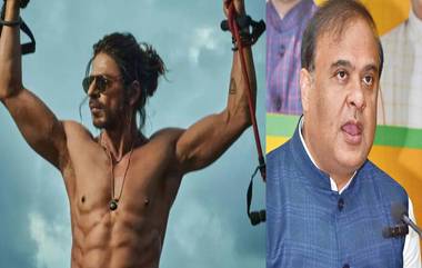 SRK speaks to Himanta Biswa Sarma: পাঠান বিক্ষোভে উদ্বেগ! গভীর রাতে শাহরুখ খানের ফোন অসমের মুখ্যমন্ত্রীকে, জবাবে কী বললেন হিমন্ত বিশ্বশর্মা