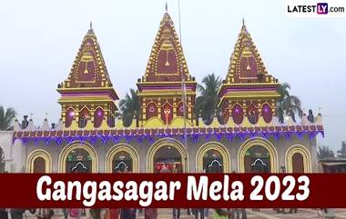 Gangasagar Mela 2023: গঙ্গাসাগরের প্রচারে হিন্দি, বাংলা ও ইংরেজির ভাষার ব্যবহার, বিজ্ঞপ্তি ঘোষণা সরকারের