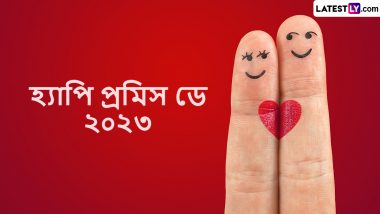 Happy Promise Day 2023 Wishes in Bengali:আজ প্রমিস ডে তে ভালোবাসার মানুষকে জানান সঙ্গে থাকার প্রতিশ্রুতি, শেয়ার করুন শুভেচ্ছা পত্র