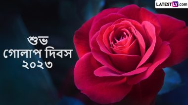 Happy Rose Day 2023 Wishes:ভালোবাসার সপ্তাহের শুরুতেই প্রিয়জনকে Rose Day-র শুভেচ্ছা জানিয়ে পাঠিয়ে দিন এই শুভেচ্ছা বার্তা, WhatsAPP Status, Facebook, SMS করে শেয়ার করে নিন এই Sticker গুলি
