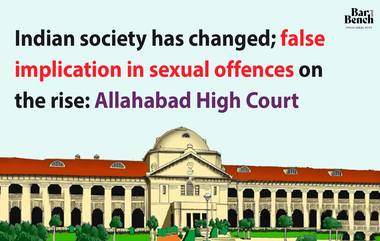 Allahabad HC On False Implication In Sexual Offence: গত চার দশকে বদলেছে ভারতীয় সমাজ; বেড়েছে যৌন অপরাধের মিথ্যা মামলা জানাল এলাহাবাদ হাইকোর্ট