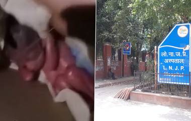 Embarrassing video:জীবিত সদ্যোজাত কন্যাকে মৃত ঘোষণা দিল্লির এলএনজেপি হাসপাতালের চিকিৎসকদের, পরে তার চিকিৎসায় অনীহা(দেখুন সেই ভিডিও)