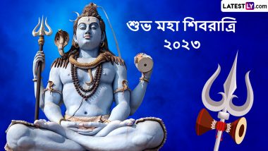 MahaShivaratri 2023: ভারত জুড়ে পালিত হচ্ছে মহা শিবরাত্রি, তারই টুকরো কিছু ছবি রইল আপনাদের জন্য