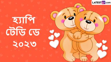 Happy Teddy Day 2023 Wishes In Bengali: আজ ভালবাসা সপ্তাহের চতুর্থী, টেডি দিবসে শেয়ার করুন লেটেস্টলি বাংলার শুভেচ্ছা বার্তা