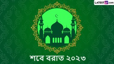 Shab E Barat 2023 Wishes In Bengali: শব-ই বরাত প্রার্থনার রাত, প্রিয়জনকে শেয়ার করুন শুভেচ্ছা