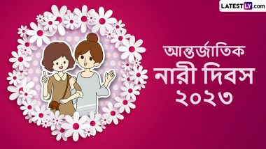 International Women's Day 2023: আন্তর্জাতিক নারী দিবসে গুগল সম্মান জানাল সমাজের সব স্তরে নারীর অবদানকে