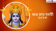 Happy Ram Navami 2023 Wishes In Bengali: রাত পেরোলেই রামনবমী,উৎসবের উপলক্ষ্যে প্রিয়জনকে পাঠান অগ্রিম শুভেচ্ছা বার্তা