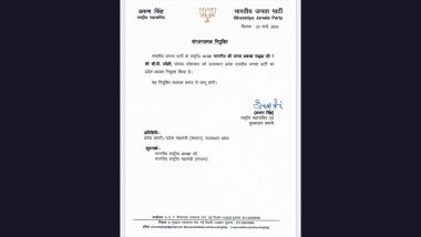 BJP State President Changed: চার রাজ্যে বদল বিজেপির রাজ্য সভাপতি, নতুন রাজ্য সভাপতির নাম ঘোষনা জে পি নাড্ডার