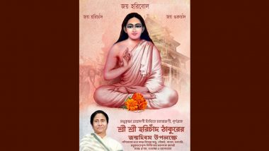 Harichand Thakur Birthday: হরিচাঁদ ঠাকুরের জন্মদিনে শ্রদ্ধা জানালেন মুখ্যমন্ত্রী সহ রাজ্যের বিরোধী দলনেতা