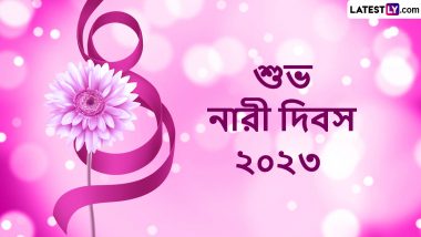 International Women's Day 2023 Wishes In Bengali: আন্তর্জাতিক নারী দিবসের শুভেচ্ছা বার্তা লেটেস্টলি বাংলার তরফে,পাঠিয়ে দিন আপনার প্রিয় নারীকে