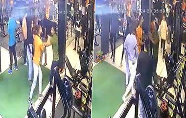 Man Thrashed In Gym: ইন্দোরে জিমের মধ্যে ব্যক্তিকে বেধড়ক মারধরে অভিযুক্ত মহিলা-সহ তিন, ঘটনাস্থলের সিসিটিভি ফুটেজ