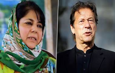 Mehbooba Mufti On Imran Khan: ইমরান খানের মতো এদেশেও বিরোধীদের গ্রেফতারের চেষ্টা হয়, ভিডিয়োতে শুনুন কেন্দ্রকে আক্রমণ করে কী বললেন মেহবুবা মুফতি